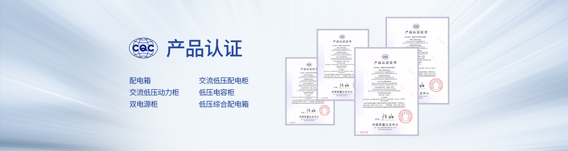 河南省光宇电气设备有限公司_PC
