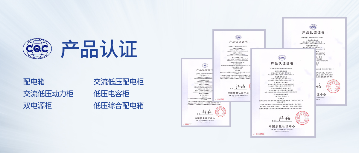 河南光宇电气设备有限公司_M